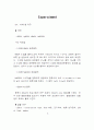 COD결과레포트 9페이지