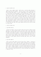 한국현대문학비평사 김영민저자, 총 요약 9페이지