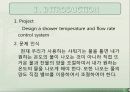 샤워조절기 시스템 설계레포트 3페이지