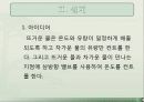 샤워조절기 시스템 설계레포트 6페이지