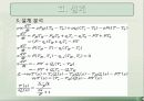 샤워조절기 시스템 설계레포트 8페이지