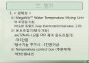 샤워조절기 시스템 설계레포트 10페이지