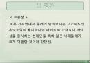 샤워조절기 시스템 설계레포트 11페이지