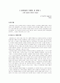 1970년대 비평의 두가지 방향, 민족 담론과 문학의 자율성  1페이지