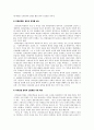 1970년대 비평의 두가지 방향, 민족 담론과 문학의 자율성  2페이지