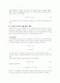 회분식반응기 7페이지