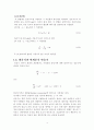 회분식반응기 8페이지