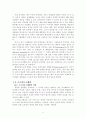 촉매반응기실험 8페이지
