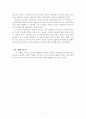 촉매반응기실험 13페이지