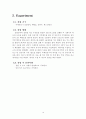 촉매반응기실험 14페이지