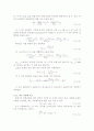 액상 유동화 실험 4페이지