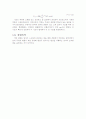 액상 유동화 실험 7페이지