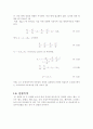 종합유체실험 결과 15페이지