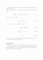종합유체실험 결과레포트 15페이지