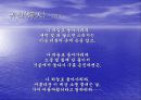 천상병 시인의 새와 귀천을 통하여 시인론 분석(발표 ppt 자료) 5페이지