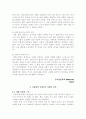 조동일 한국문학통사 4판 총 요약본 7페이지