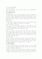 조동일 한국문학통사 4판 총 요약본 9페이지