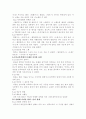 조동일 한국문학통사 4판 총 요약본 10페이지
