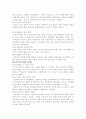 조동일 한국문학통사 4판 총 요약본 11페이지