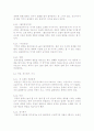 조동일 한국문학통사 4판 총 요약본 25페이지