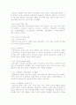 조동일 한국문학통사 4판 총 요약본 43페이지