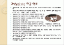 허균 연구 발표 ppt 2페이지