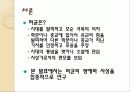 허균 연구 발표 ppt 3페이지