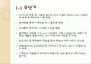 허균 연구 발표 ppt 5페이지