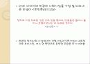 허균 연구 발표 ppt 9페이지