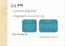 허균 연구 발표 ppt 10페이지