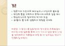 허균 연구 발표 ppt 13페이지