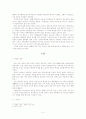 생애와 사상을 중심으로 허균 연구. 2페이지