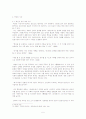 생애와 사상을 중심으로 허균 연구. 5페이지