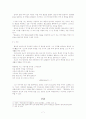 생애와 사상을 중심으로 허균 연구. 7페이지