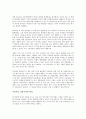 그들이 말하지 않는 23가지를 읽고 - 자본주의의 진실을 살펴보다 3페이지