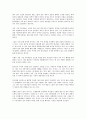 그들이 말하지 않는 23가지를 읽고 - 자본주의의 진실을 살펴보다 4페이지