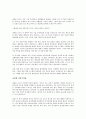 그들이 말하지 않는 23가지를 읽고 - 자본주의의 진실을 살펴보다 5페이지