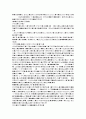홈페이지 만들기!(HTML + JAVA) (A+ 받은 과제) 2페이지