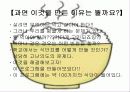 영양사도우미(C언어) 3페이지