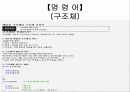 영양사도우미(C언어) 6페이지