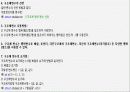 영양사도우미(C언어) 7페이지