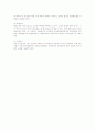 공무원관계의 발생 변경 소멸에 대한 법적 검토 4페이지