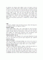 미래에 대체할 수 있는 에너지 “메탄하이드레이트(Methane Hydrate)” 5페이지