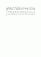 아로마테라피의 정의,향기요법에대하여 5페이지