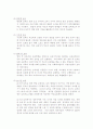 보육의 유형과 현황(영유아보육) 7페이지