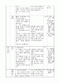 즐거운생활-5.흔들흔들-종이오려다양한모양표현하기 7페이지