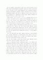 전달체계개선을 위한 정책방향 4페이지