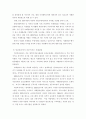 전달체계개선을 위한 정책방향 5페이지