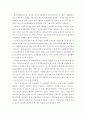 전달체계개선을 위한 정책방향 6페이지