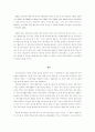공적부조제도에 대한 평가 9페이지